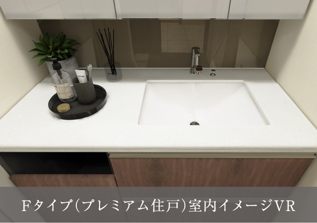 洗面化粧台のクオーツストーン天板