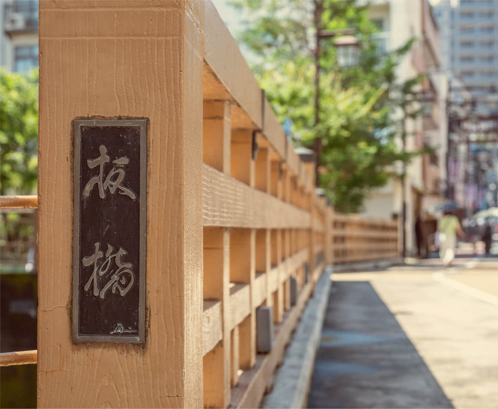 板橋(徒歩2分／約100m)