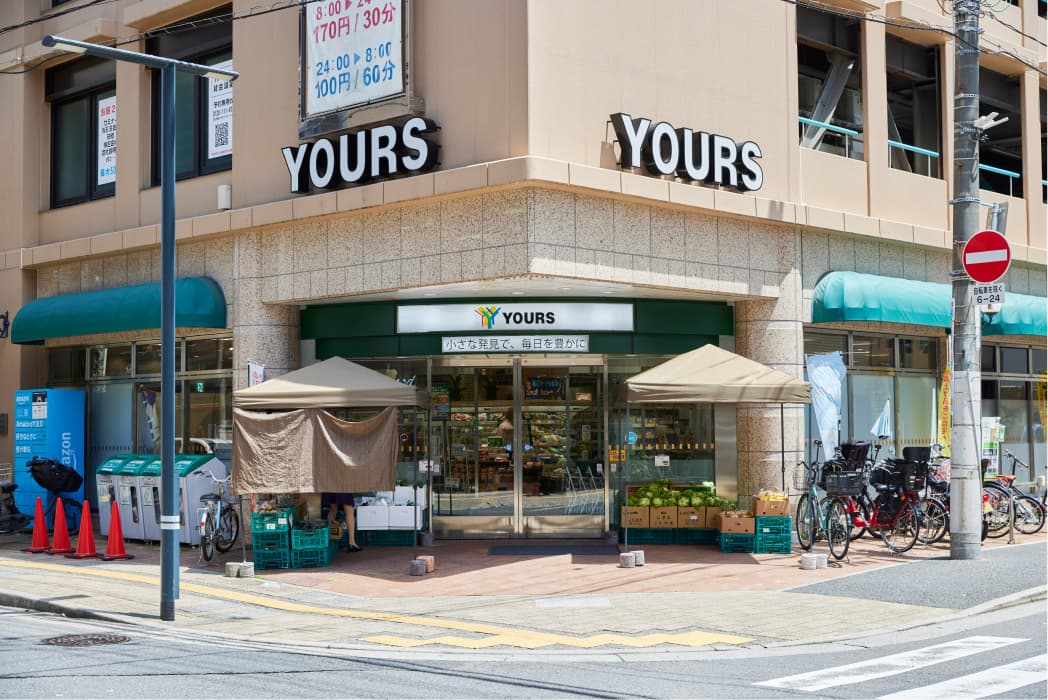 ユアーズ幟町店 (徒歩11分/約810m)