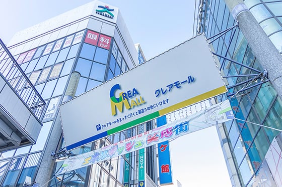 クレアモール