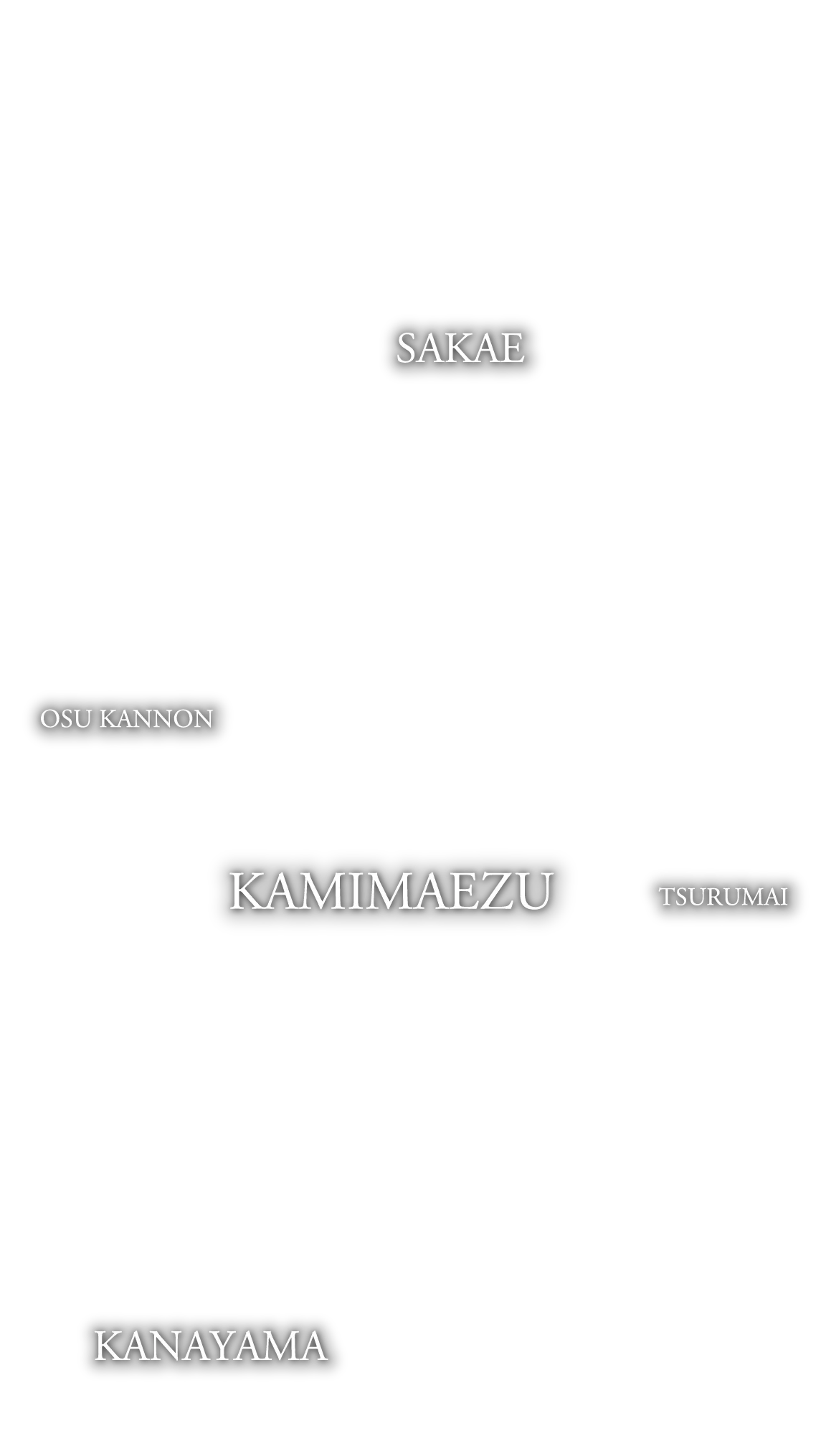 主要エリア