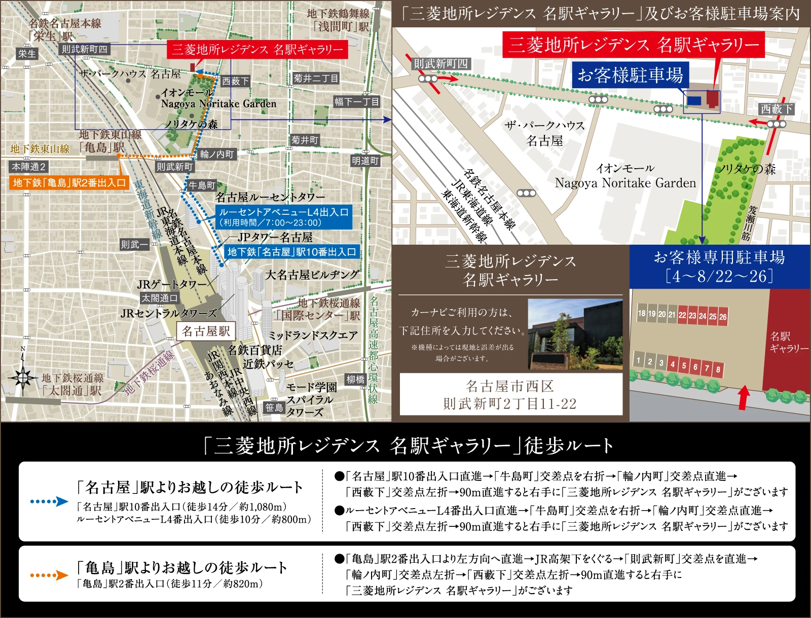 ギャラリー案内図