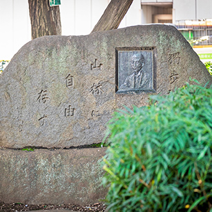 三鷹駅北口駅前の詩碑［詩碑］