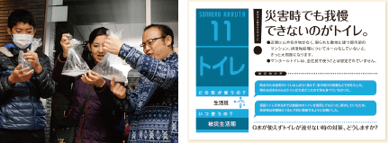 防災訓練写真２・そなえるカルタイラスト