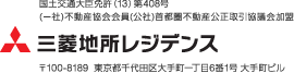 三菱地所レジデンス