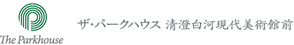 【公式】ザ・パークハウス 清澄白河現代美術館前｜東京メトロ半蔵門線「清澄白河」駅徒歩8分、「大手町」駅へ直通7分｜三菱地所レジデンスの新築分譲マンション
