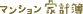 マンション家計簿