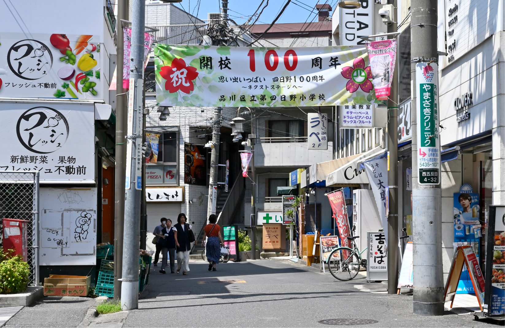 不動前駅通り商店街の写真