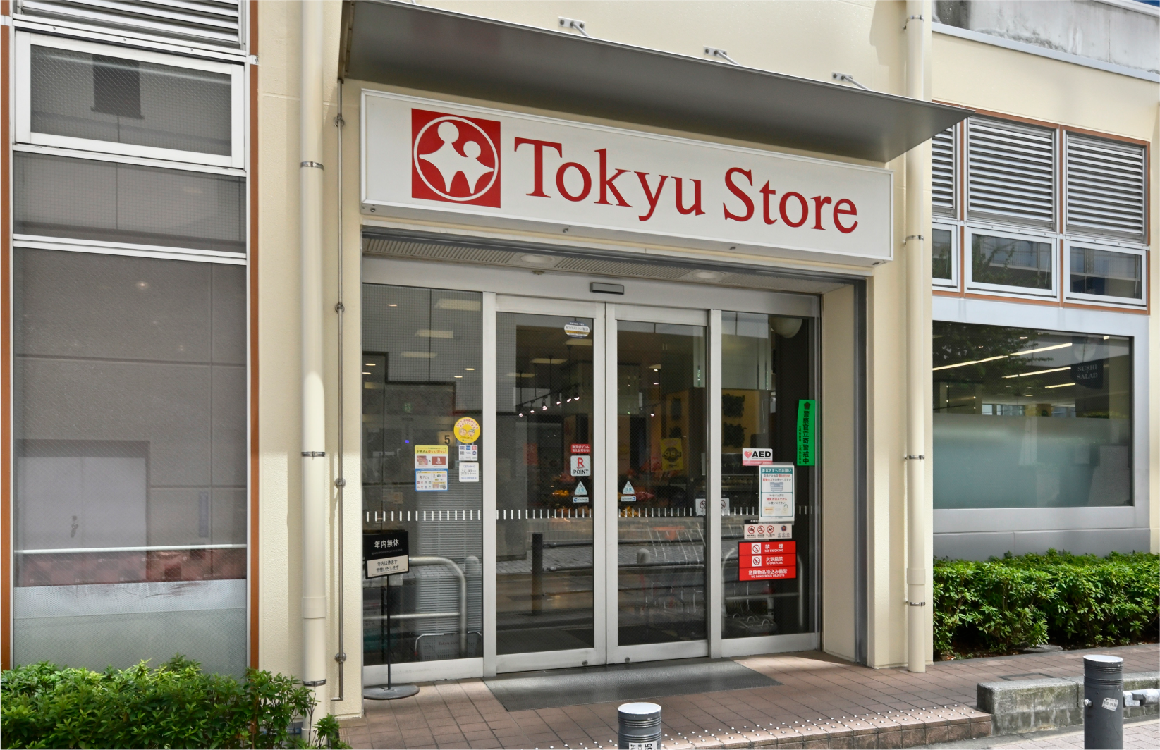 東急ストア外観写真