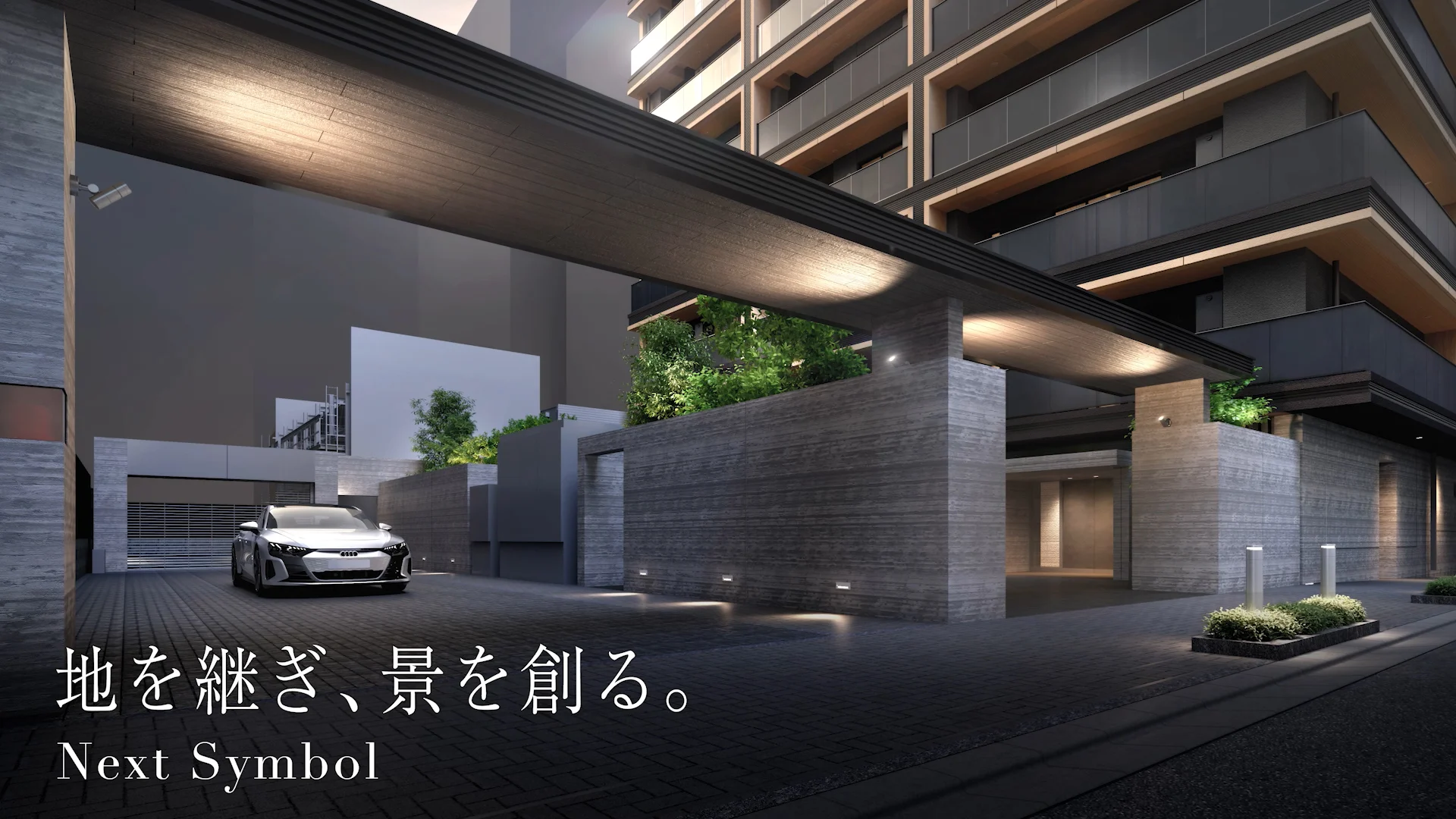 地を継ぎ、景を創る。Next Symbol 画像はゲート完成予想CG