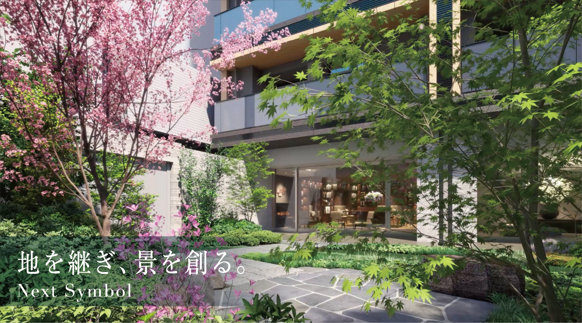 地を継ぎ、景を創る。Next Symbol 画像はゲート完成予想CG