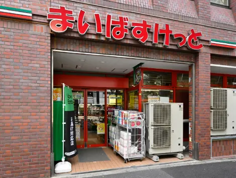 まいばすけっと外観