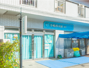 小鳩保育園 永代(徒歩8分・約580m)