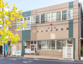 アスクもんなか保育園(徒歩11分・約840m)
