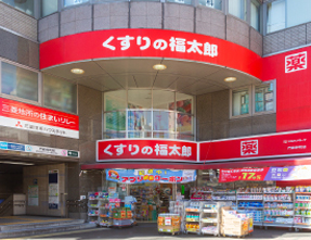 くすりの福太郎 門前仲町店(徒歩10分・約740m)