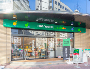 マルエツ プチ 新川一丁目店(徒歩12分・約960m)