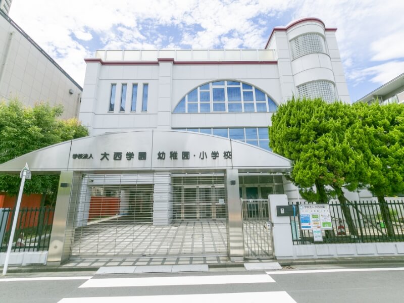 大西学園幼稚園