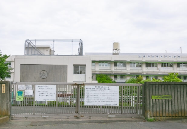 川崎市立西丸子小学校