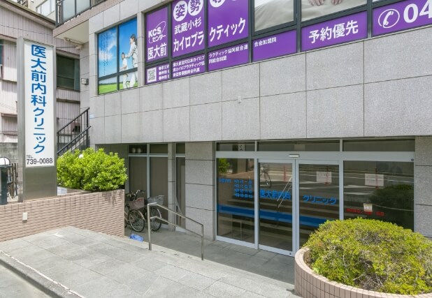 医大前内科クリニック