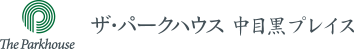 ザ・パークハウス 中目黒プレイス