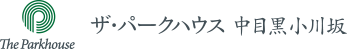 ザ・パークハウス 中目黒小川坂
