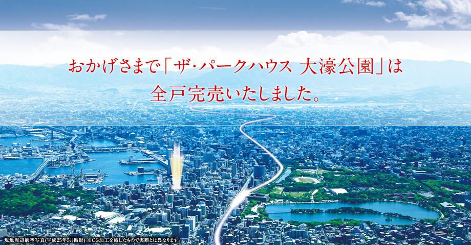 おかげさまで完売いたしました