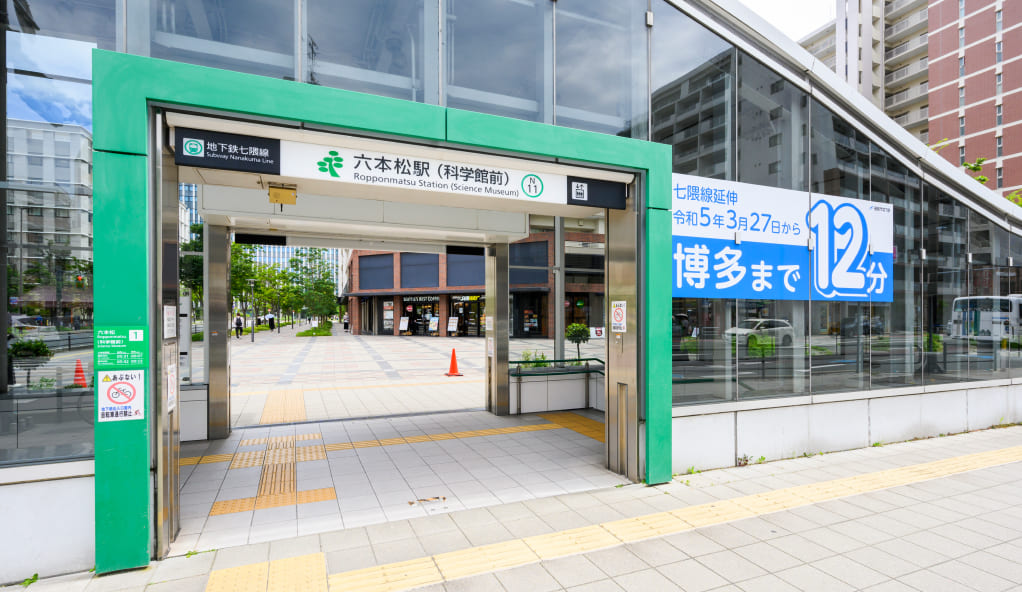 地下鉄七隈線「六本松」駅