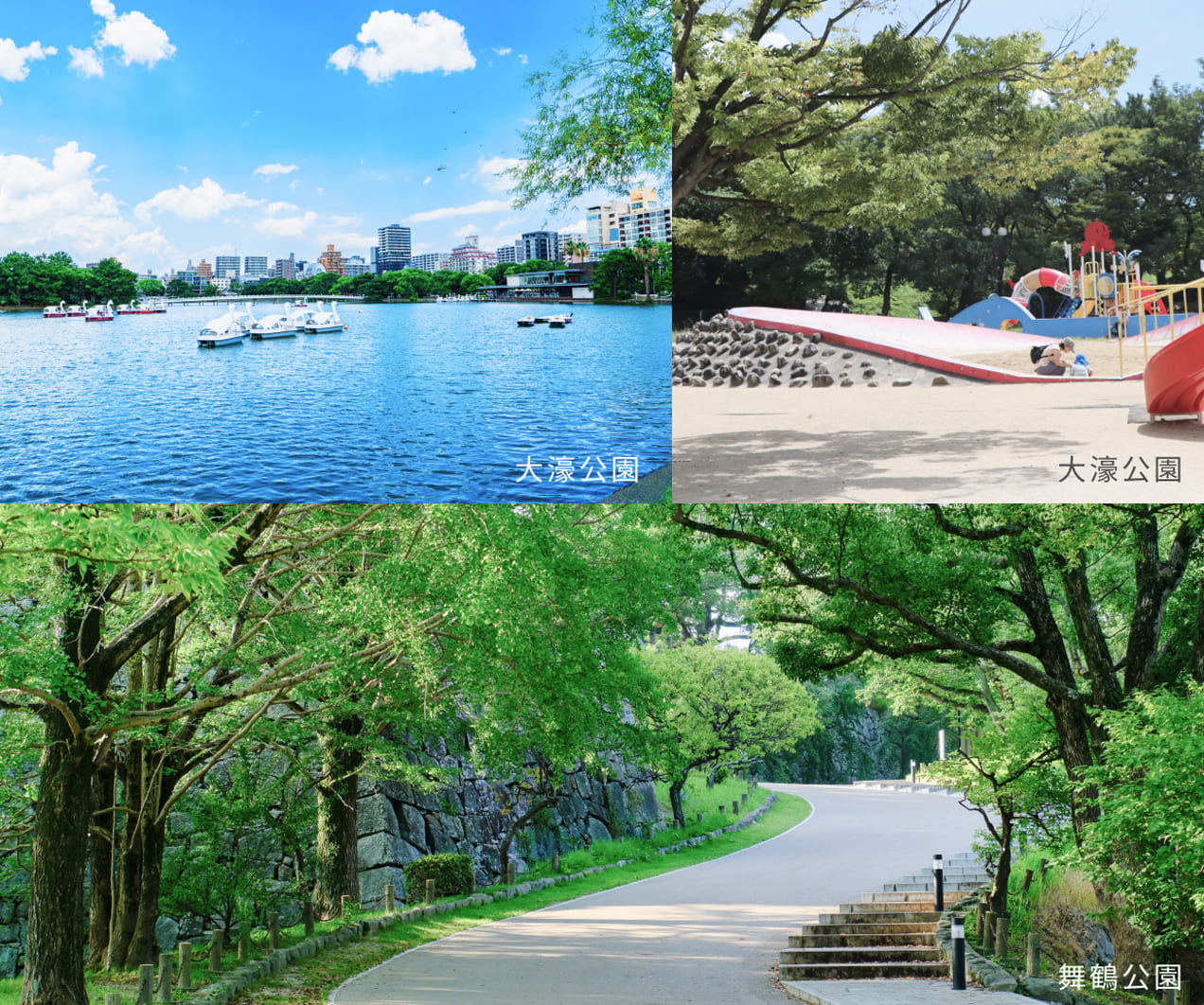 大濠公園　徒歩4分（約270m）舞鶴公園　徒歩10分（約750m）