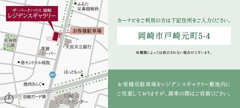 レジデンスギャラリー案内図