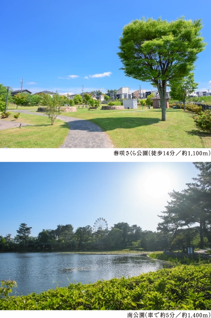 春咲さくら公園／南公園