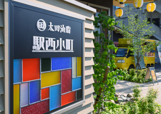 駅西小町（徒歩4分／約320m）