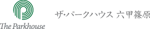 ザ・パークハウス 六甲篠原