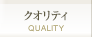 構造・セキュリティ