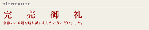 Information