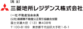 三菱地所レジデンス