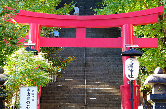 愛宕神社（徒歩10分／約780m）