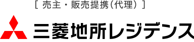 【売主・販売提携（代理）】三菱地所レジデンス