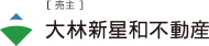 【売主】大林新星和不動産