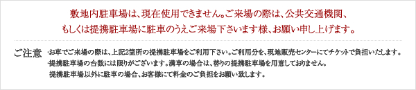 現地案内図