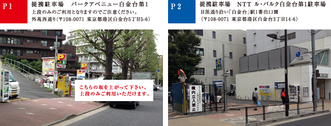 現地案内図