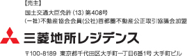 三菱地所レジデンス株式会社