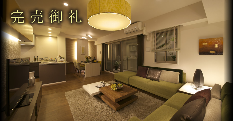 完売御礼