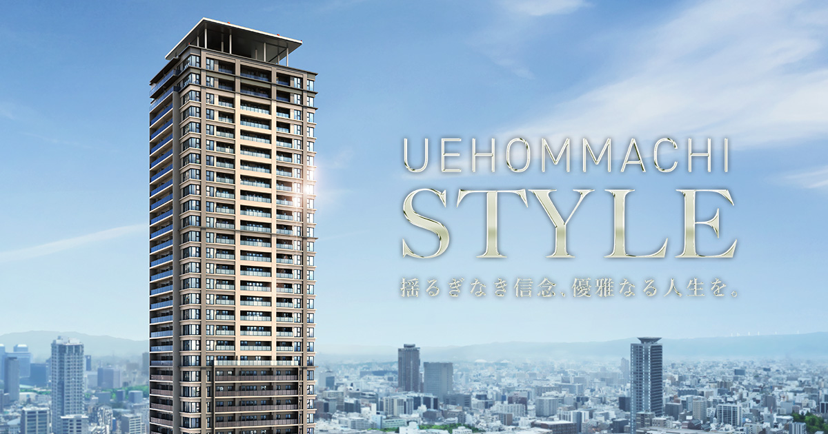 プラン｜【公式】ザ・パークハウス 大阪上本町タワー｜三菱地所