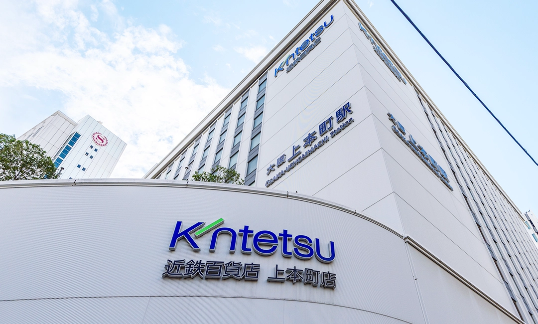 近鉄百貨店 上本町