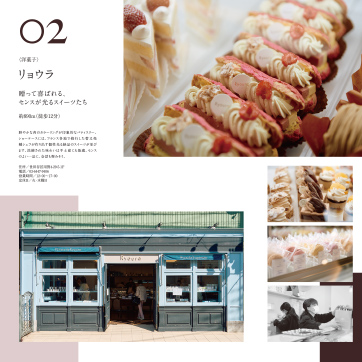 YOGA LIFESTYLE BOOK ページプレビュー