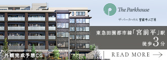 宮前平二丁目