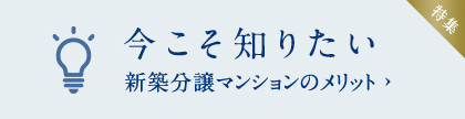 今こそ知りたい