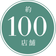 100分