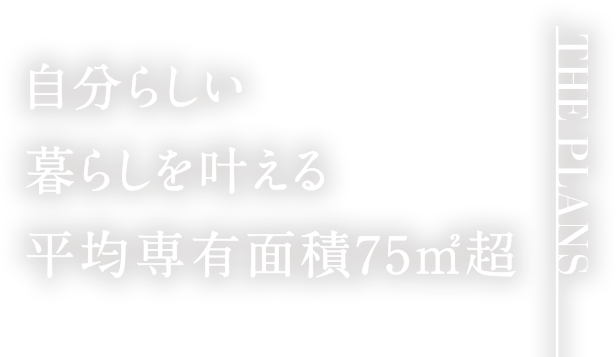 パークコート ザ・三番町ハウスの分譲・中古購入・売却情報
