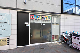 ぶれあ保育園・上原